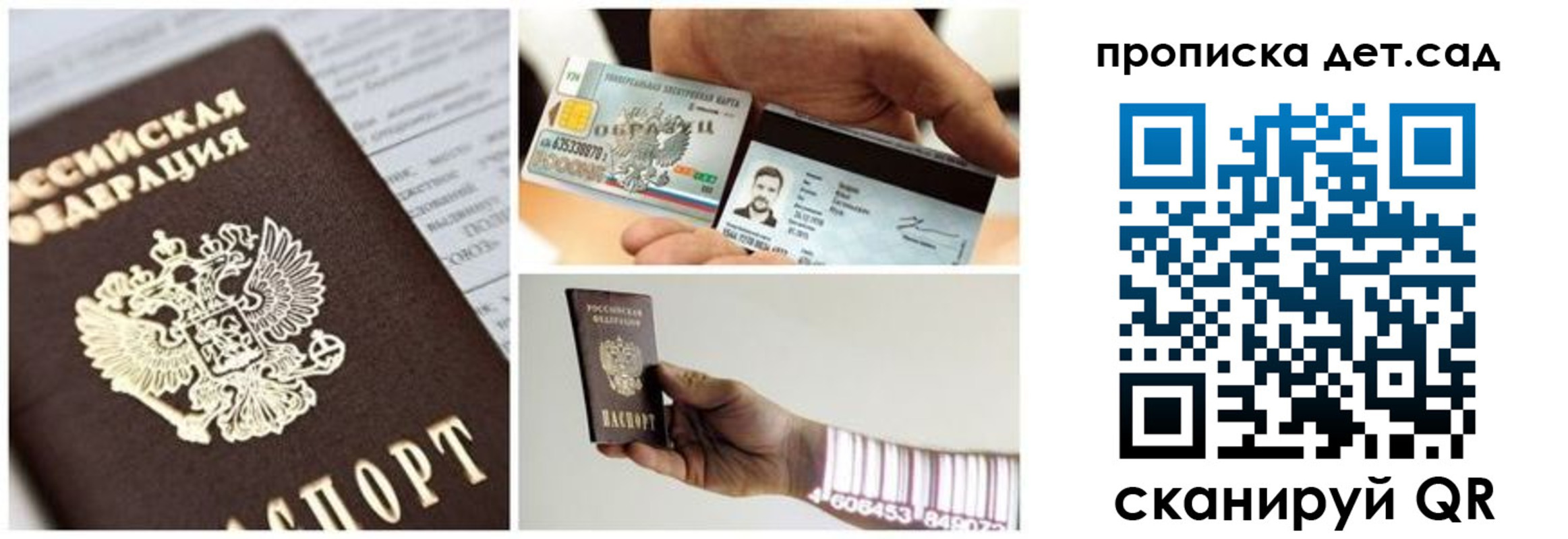 прописка законно в Мурманской области