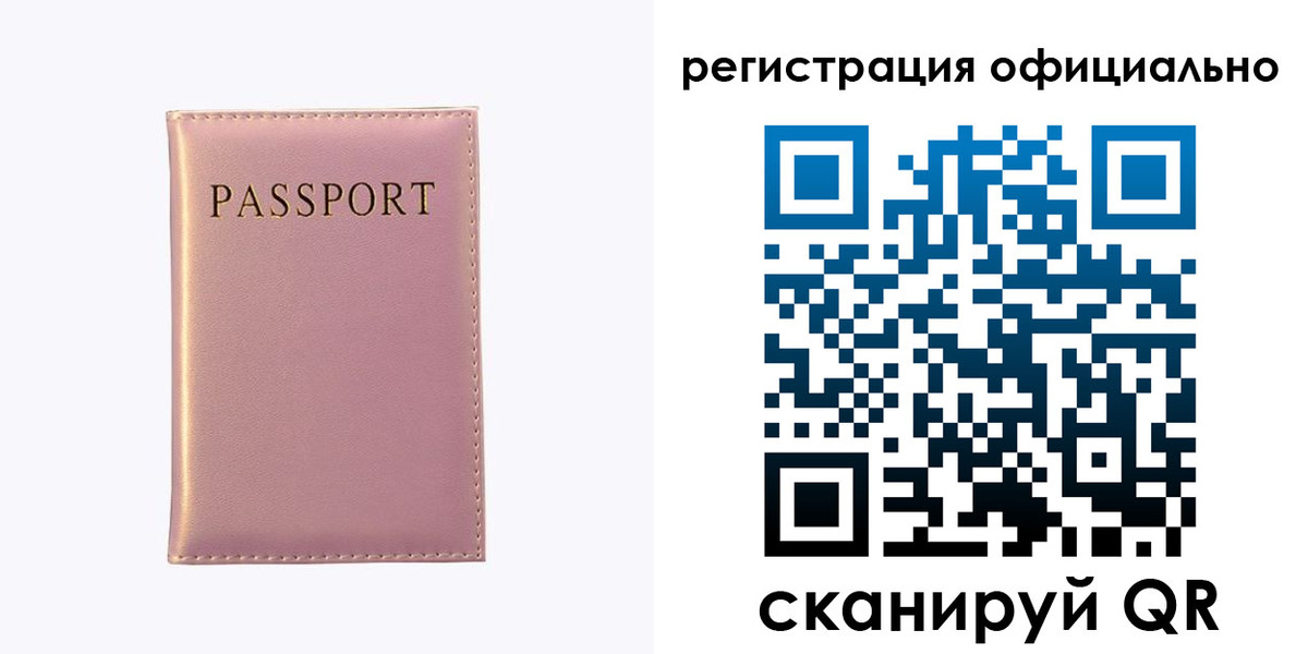 прописка гарантия в Мурманской области