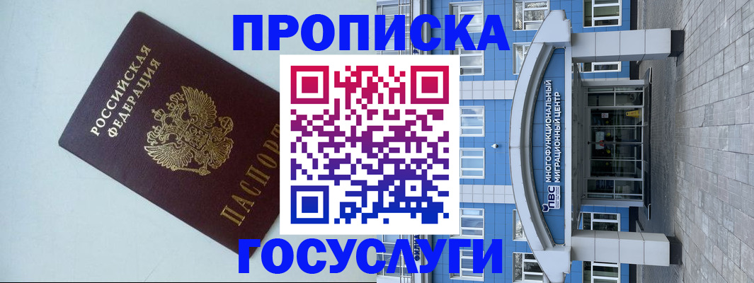 прописка для военкомата в Мурманской области