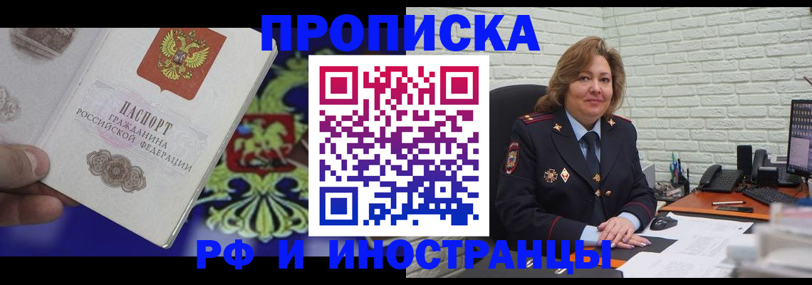 регистрация в Мурманской области