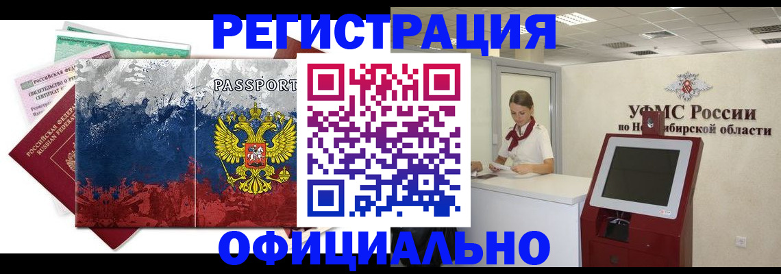 прописка для кредита в Мурманской области